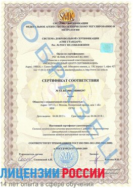 Образец сертификата соответствия Иланский Сертификат ISO/TS 16949