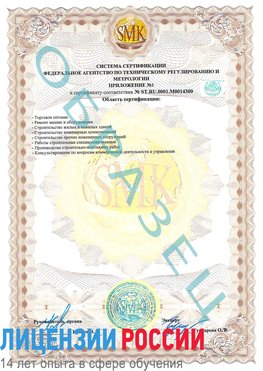 Образец сертификата соответствия (приложение) Иланский Сертификат OHSAS 18001